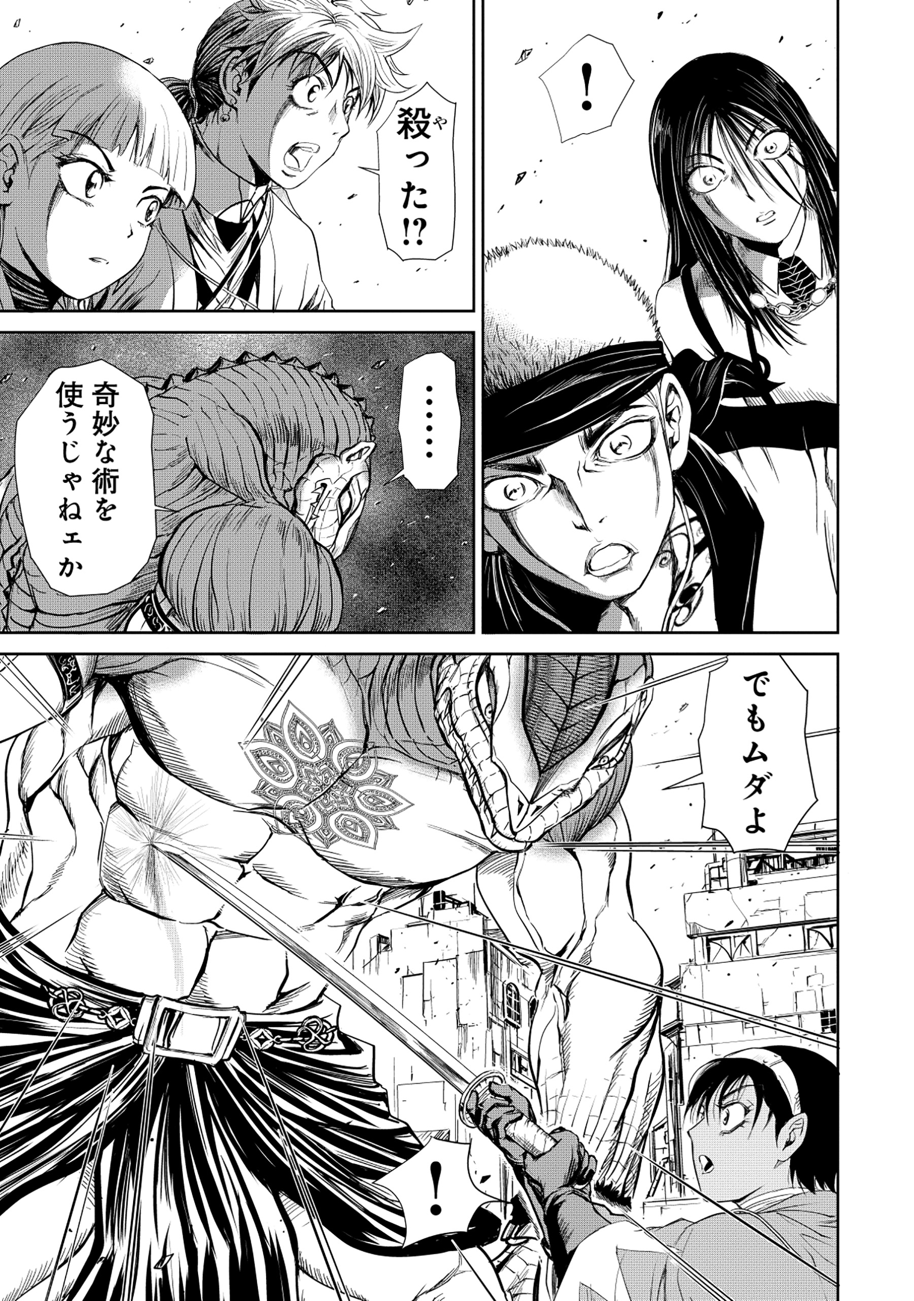 Isekai Shinsengumi - Chapter 7.2 - Page 9