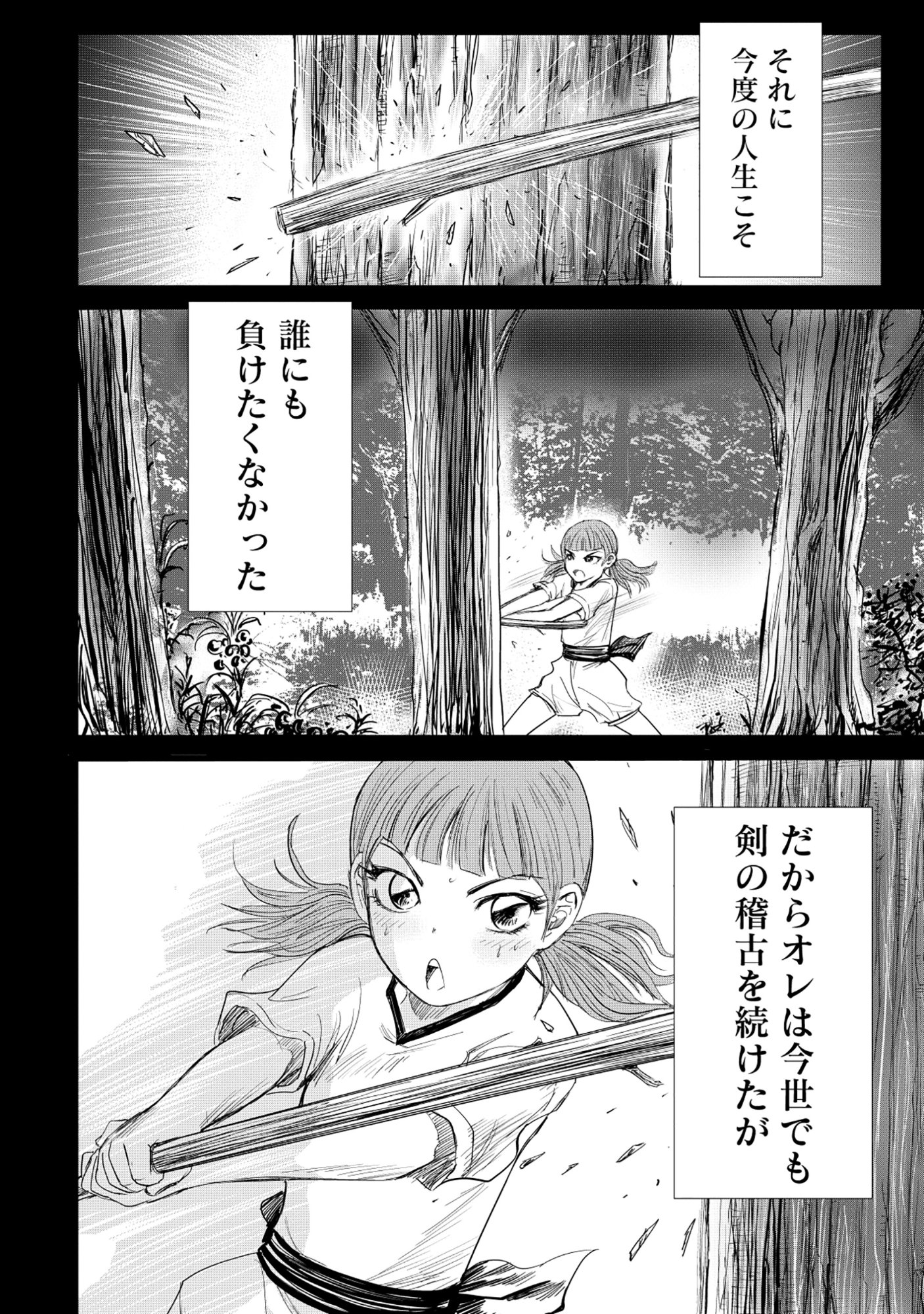 Isekai Shinsengumi - Chapter 9.1 - Page 10