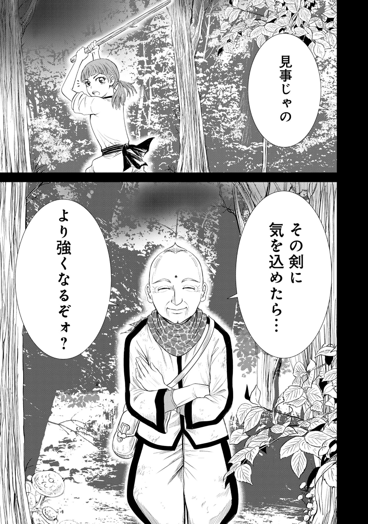 Isekai Shinsengumi - Chapter 9.1 - Page 11