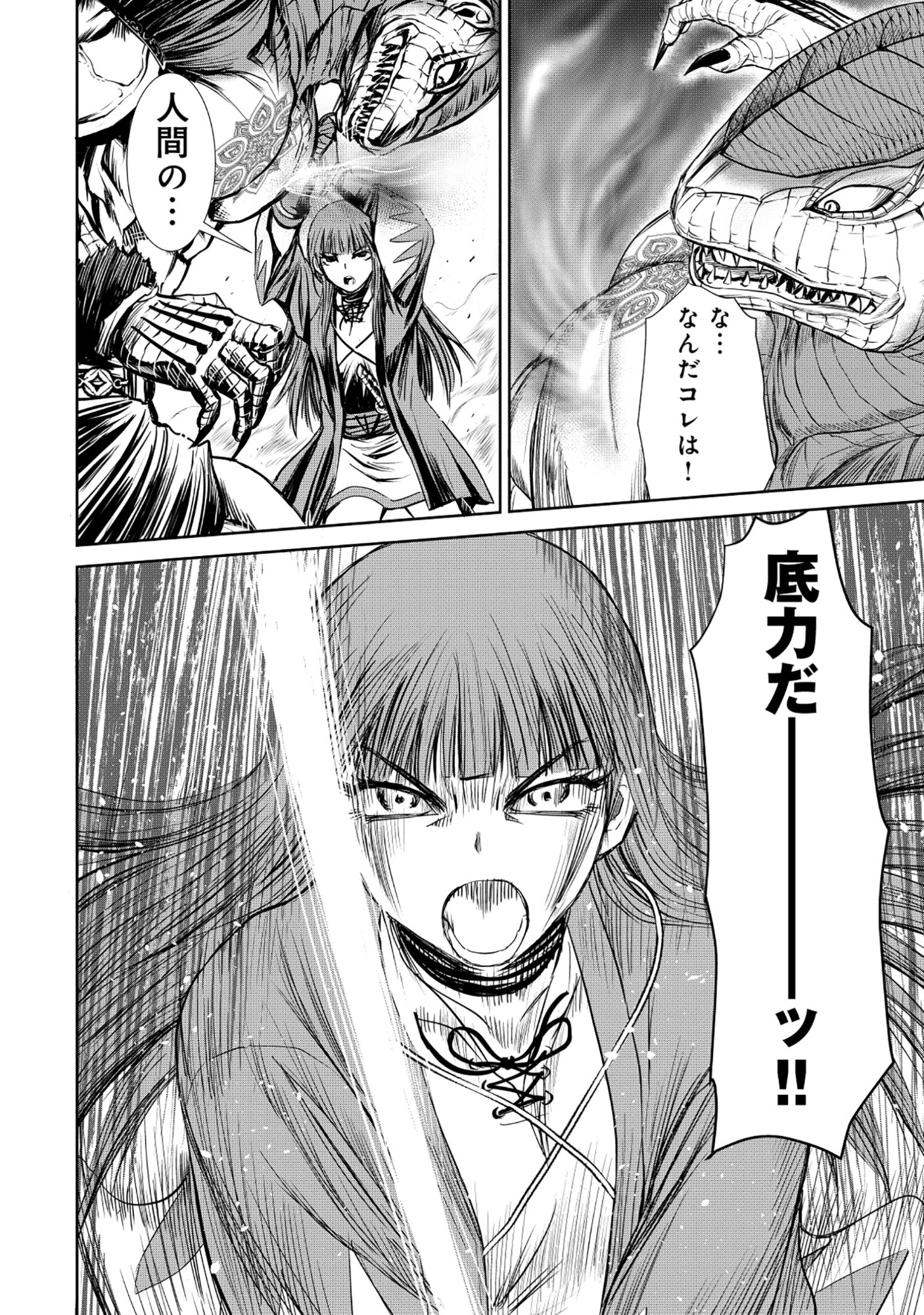 Isekai Shinsengumi - Chapter 9.1 - Page 4