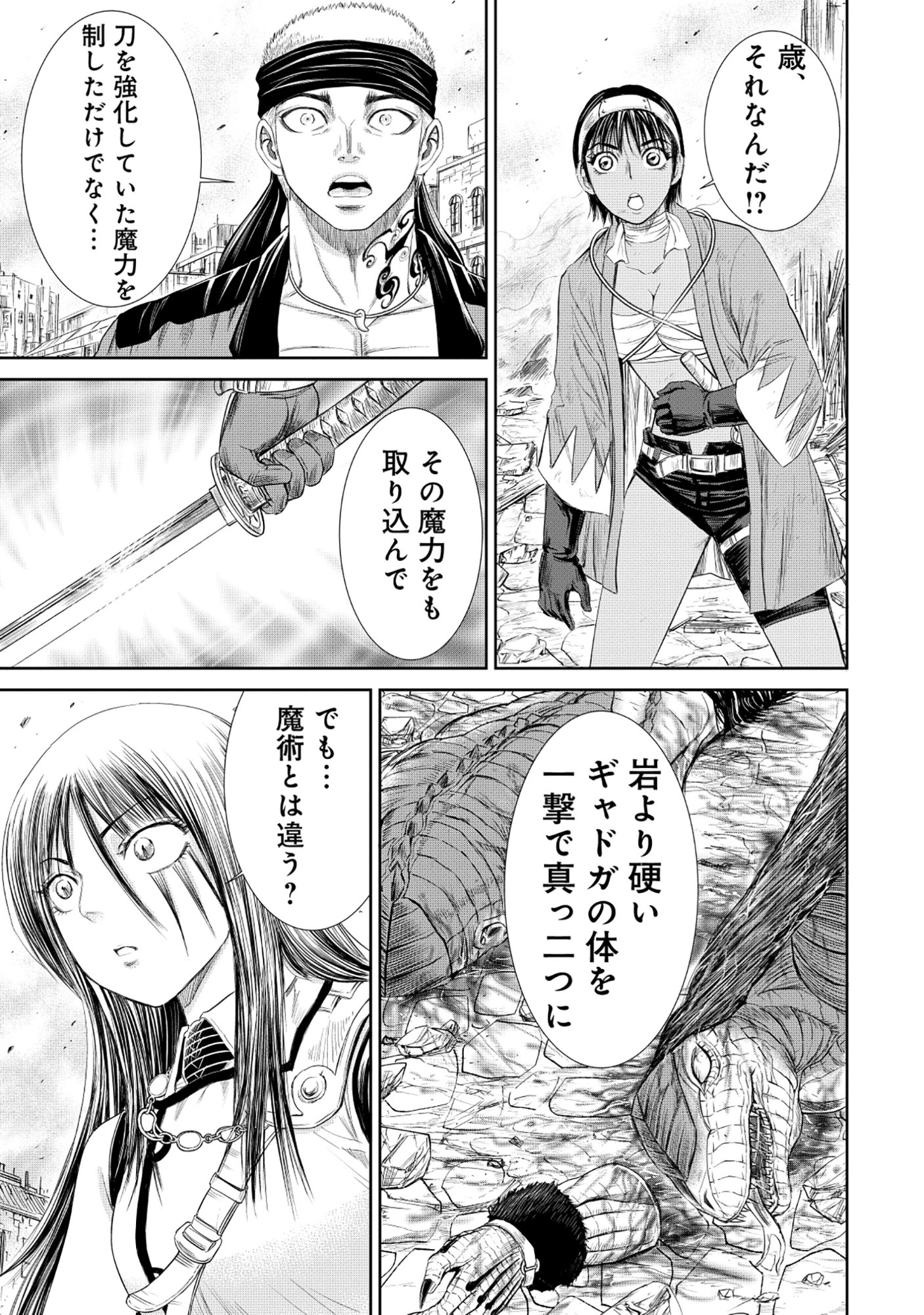 Isekai Shinsengumi - Chapter 9.1 - Page 7