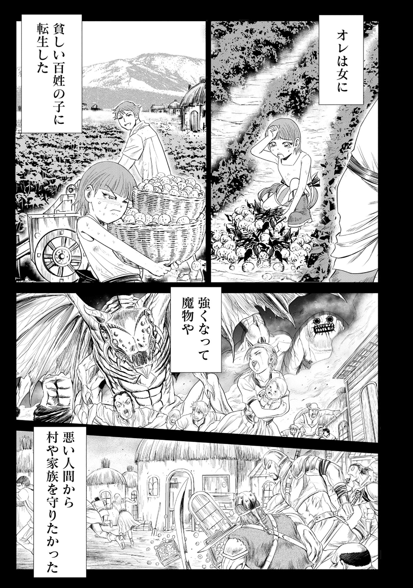 Isekai Shinsengumi - Chapter 9.1 - Page 9
