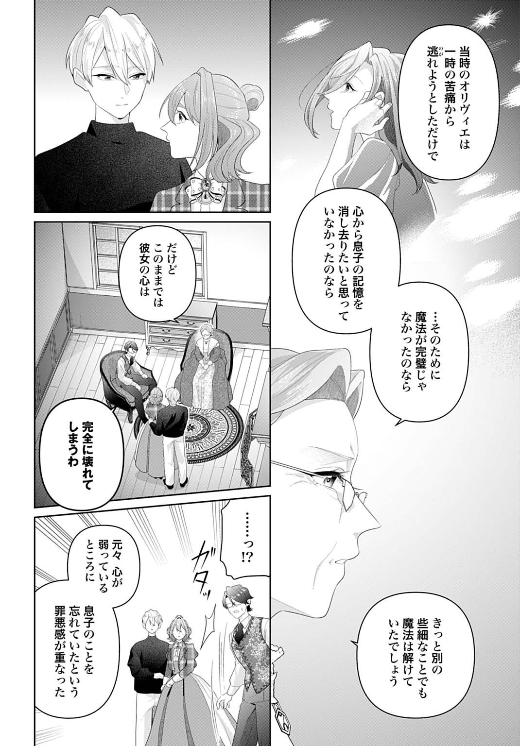 Isekai Shitateya Sofia - Binbou Reijou, Gendai Chishiki de Fuku wo Tsukutte Minna no Kurashi wo Yutaka ni shimasu - Chapter 29.1 - Page 10