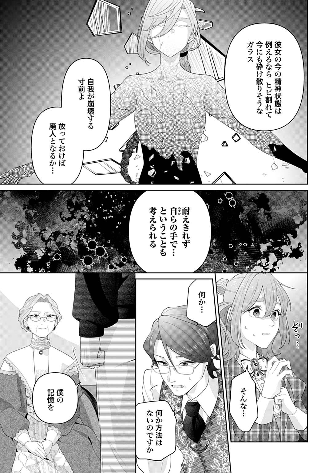 Isekai Shitateya Sofia - Binbou Reijou, Gendai Chishiki de Fuku wo Tsukutte Minna no Kurashi wo Yutaka ni shimasu - Chapter 29.1 - Page 11