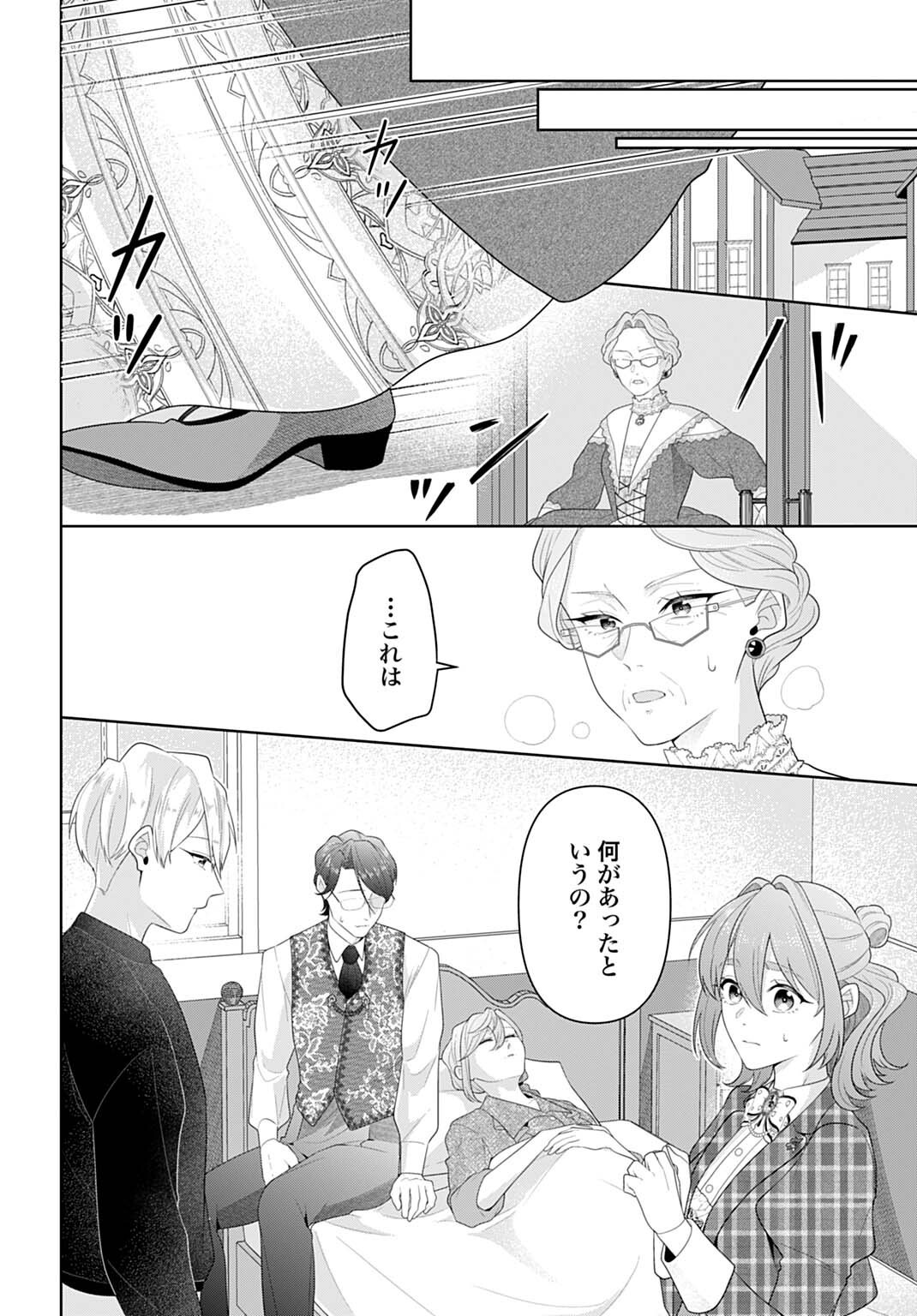 Isekai Shitateya Sofia - Binbou Reijou, Gendai Chishiki de Fuku wo Tsukutte Minna no Kurashi wo Yutaka ni shimasu - Chapter 29.1 - Page 2