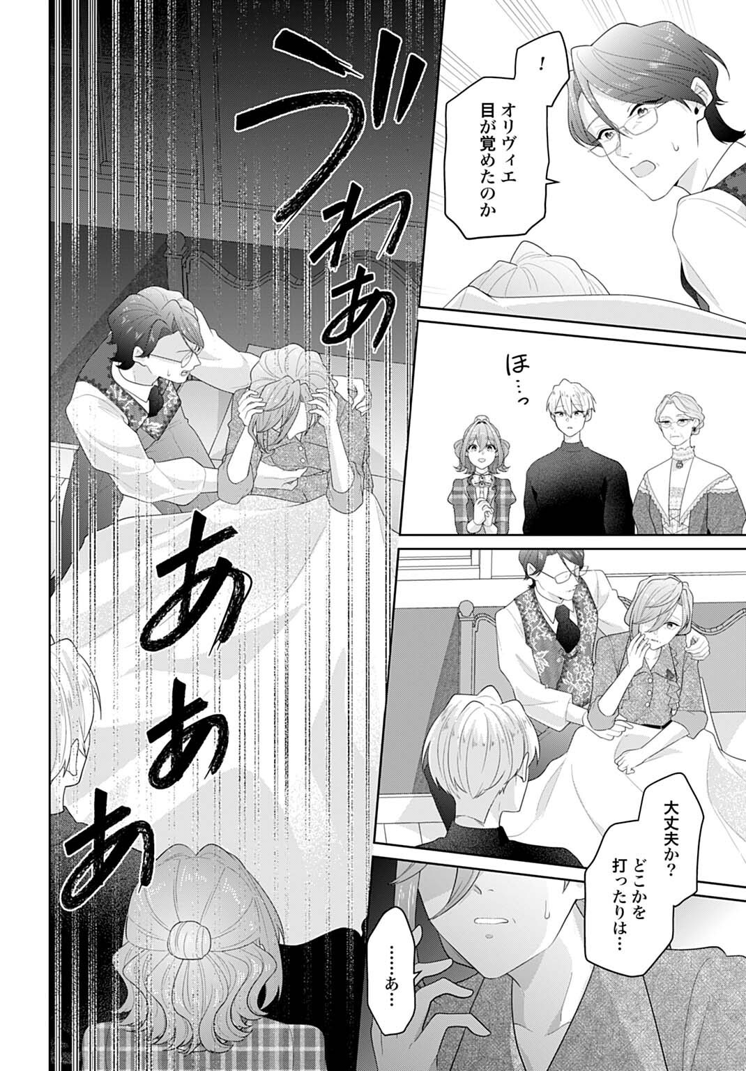 Isekai Shitateya Sofia - Binbou Reijou, Gendai Chishiki de Fuku wo Tsukutte Minna no Kurashi wo Yutaka ni shimasu - Chapter 29.1 - Page 4