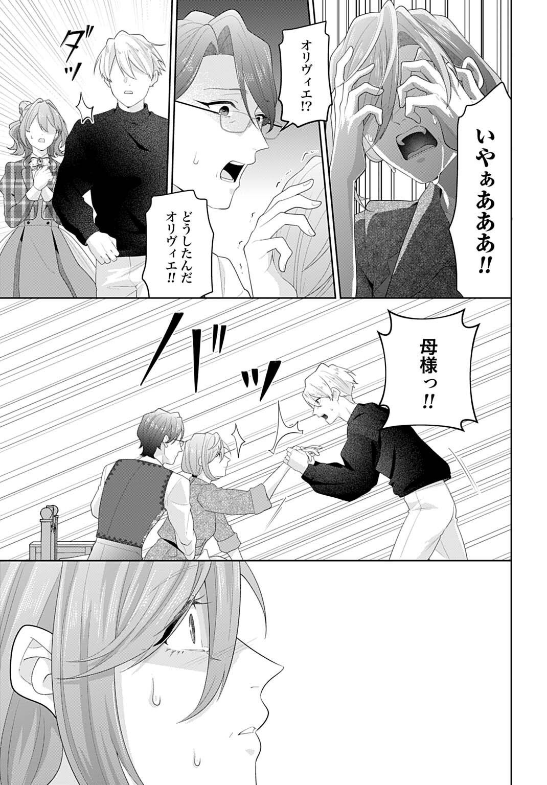 Isekai Shitateya Sofia - Binbou Reijou, Gendai Chishiki de Fuku wo Tsukutte Minna no Kurashi wo Yutaka ni shimasu - Chapter 29.1 - Page 5