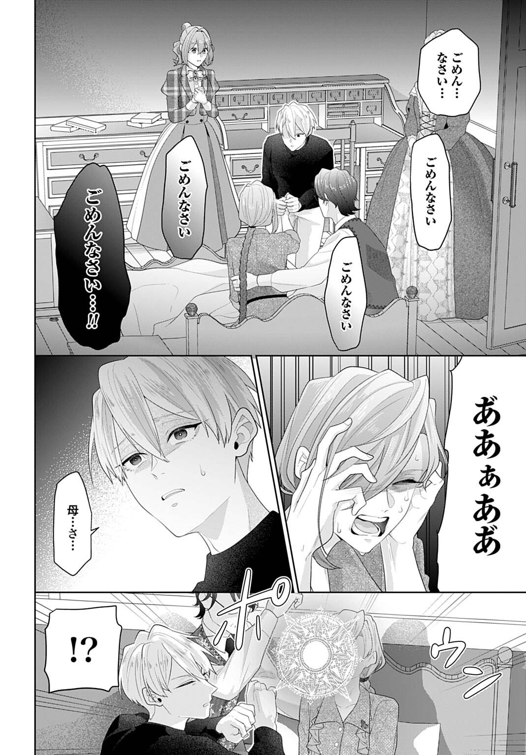 Isekai Shitateya Sofia - Binbou Reijou, Gendai Chishiki de Fuku wo Tsukutte Minna no Kurashi wo Yutaka ni shimasu - Chapter 29.1 - Page 6