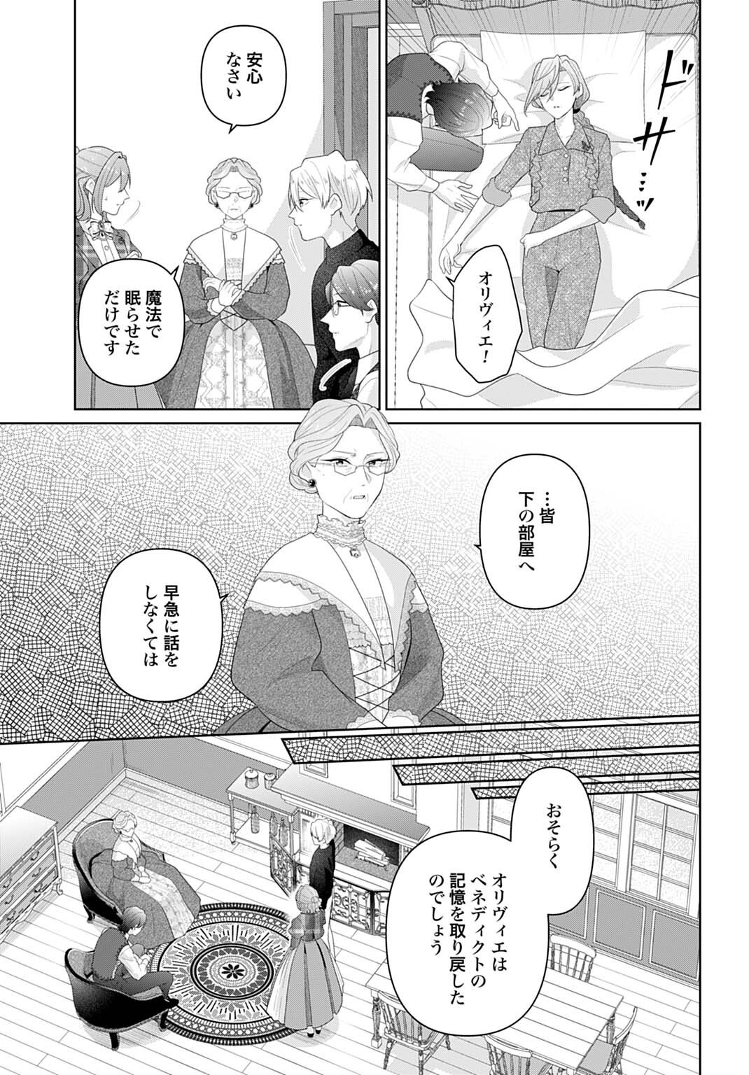 Isekai Shitateya Sofia - Binbou Reijou, Gendai Chishiki de Fuku wo Tsukutte Minna no Kurashi wo Yutaka ni shimasu - Chapter 29.1 - Page 7