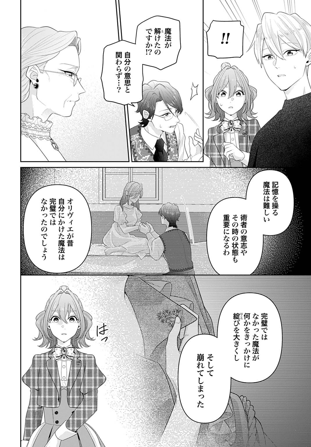 Isekai Shitateya Sofia - Binbou Reijou, Gendai Chishiki de Fuku wo Tsukutte Minna no Kurashi wo Yutaka ni shimasu - Chapter 29.1 - Page 8