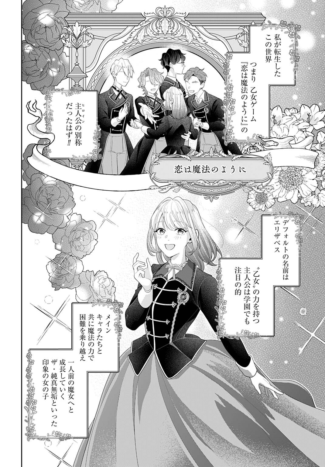 Isekai Shitateya Sofia - Binbou Reijou, Gendai Chishiki de Fuku wo Tsukutte Minna no Kurashi wo Yutaka ni shimasu - Chapter 29.2 - Page 4