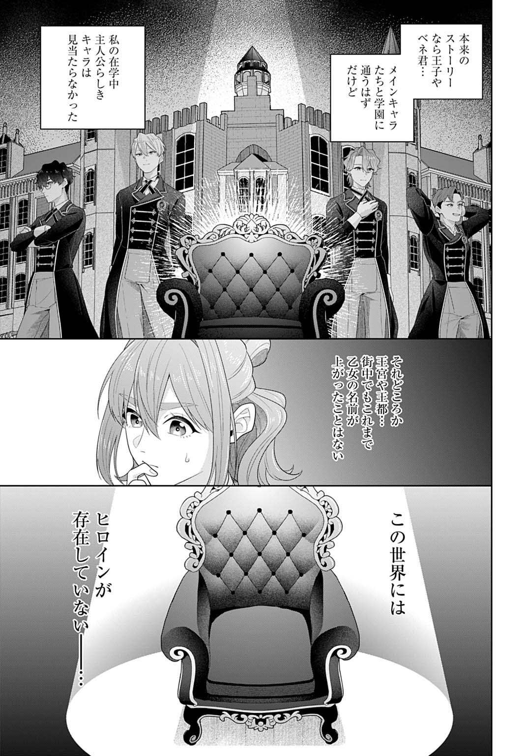 Isekai Shitateya Sofia - Binbou Reijou, Gendai Chishiki de Fuku wo Tsukutte Minna no Kurashi wo Yutaka ni shimasu - Chapter 29.2 - Page 5