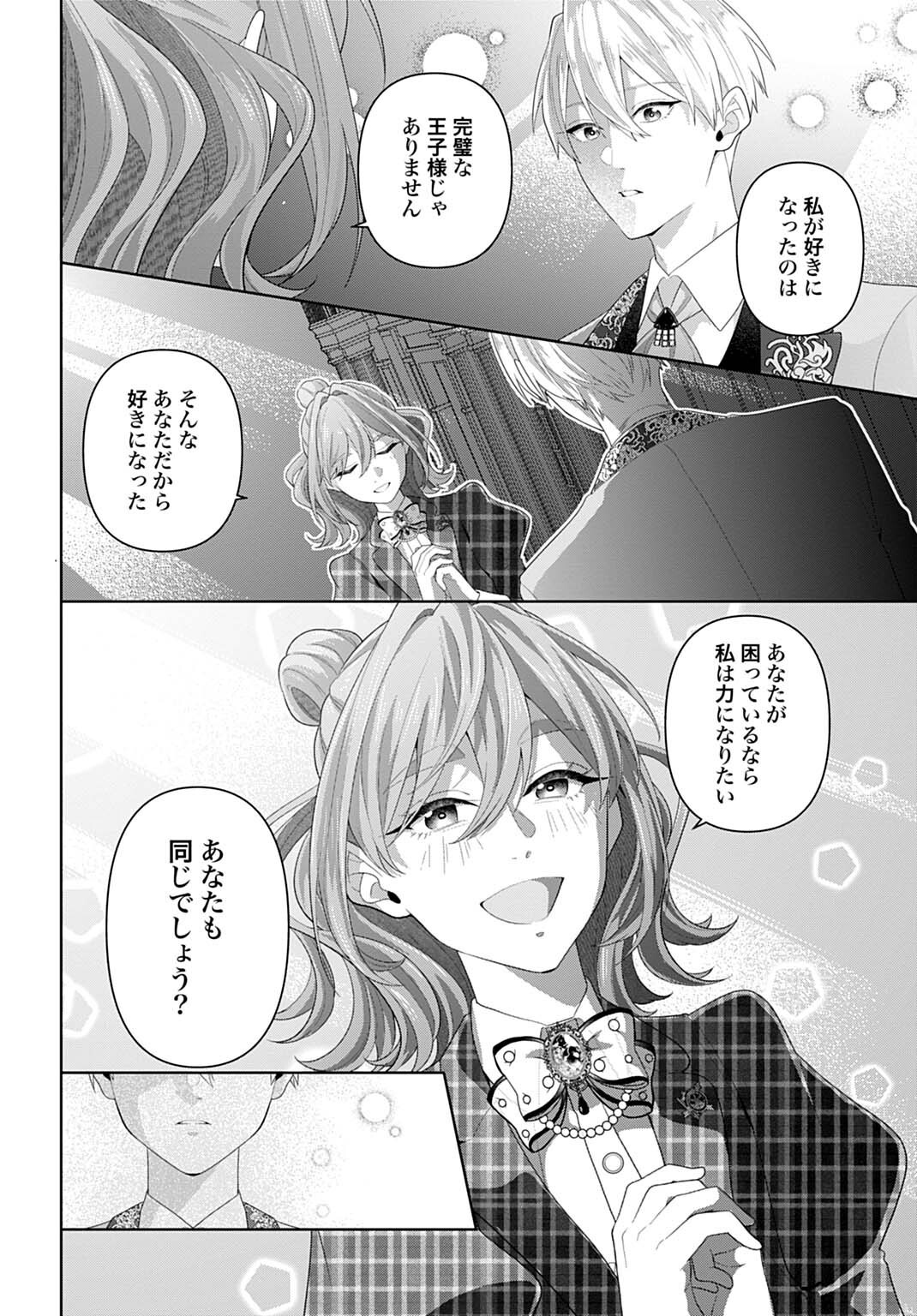 Isekai Shitateya Sofia - Binbou Reijou, Gendai Chishiki de Fuku wo Tsukutte Minna no Kurashi wo Yutaka ni shimasu - Chapter 29.3 - Page 2