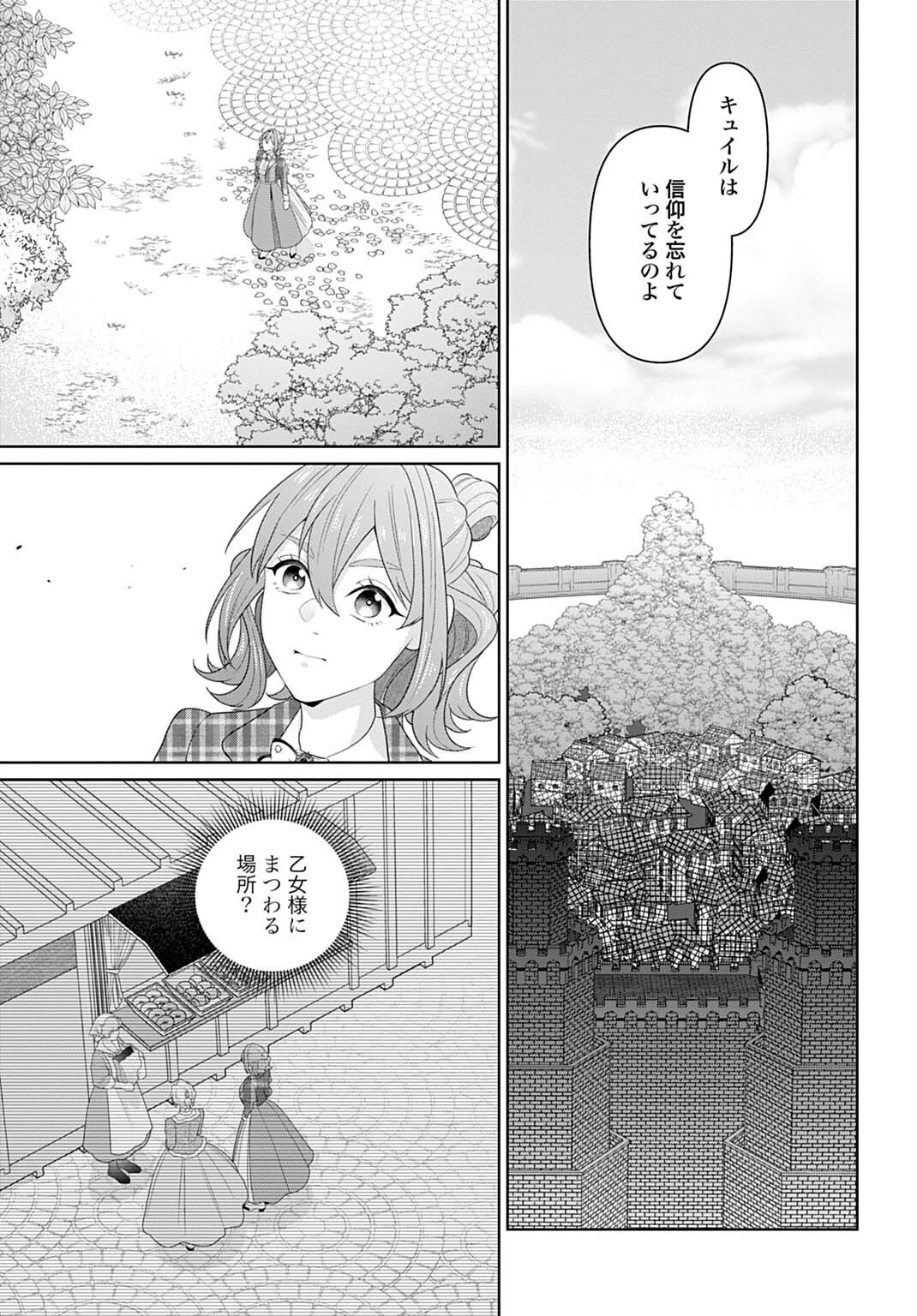 Isekai Shitateya Sofia - Binbou Reijou, Gendai Chishiki de Fuku wo Tsukutte Minna no Kurashi wo Yutaka ni shimasu - Chapter 30.1 - Page 13