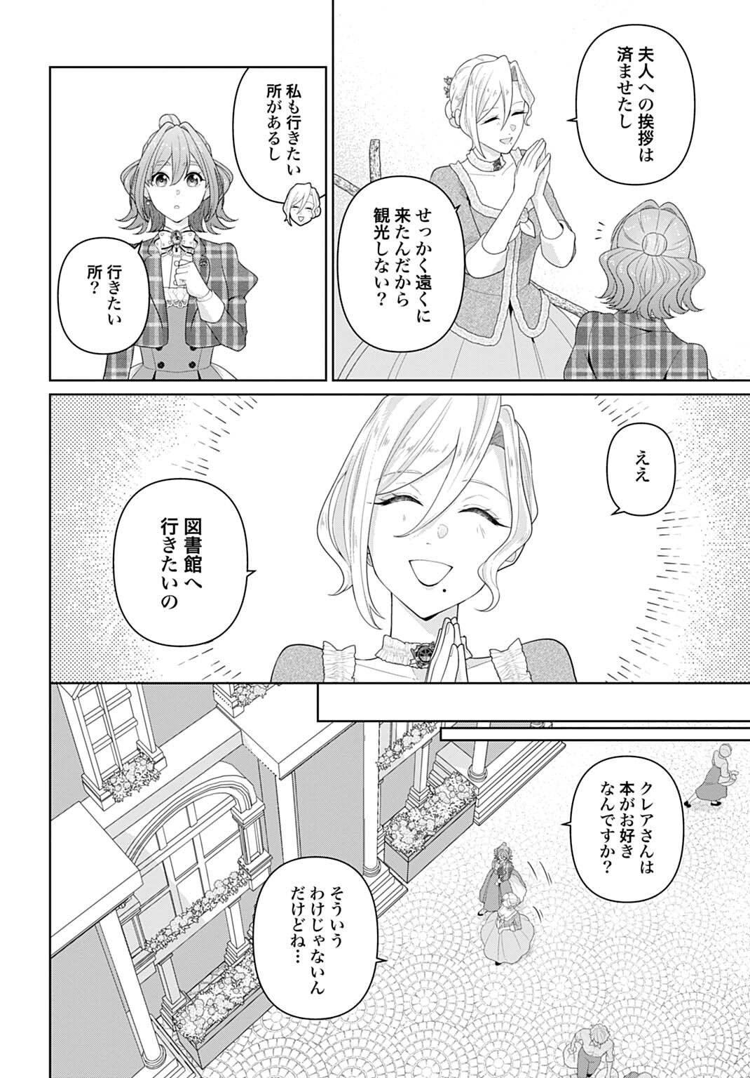 Isekai Shitateya Sofia - Binbou Reijou, Gendai Chishiki de Fuku wo Tsukutte Minna no Kurashi wo Yutaka ni shimasu - Chapter 30.1 - Page 4