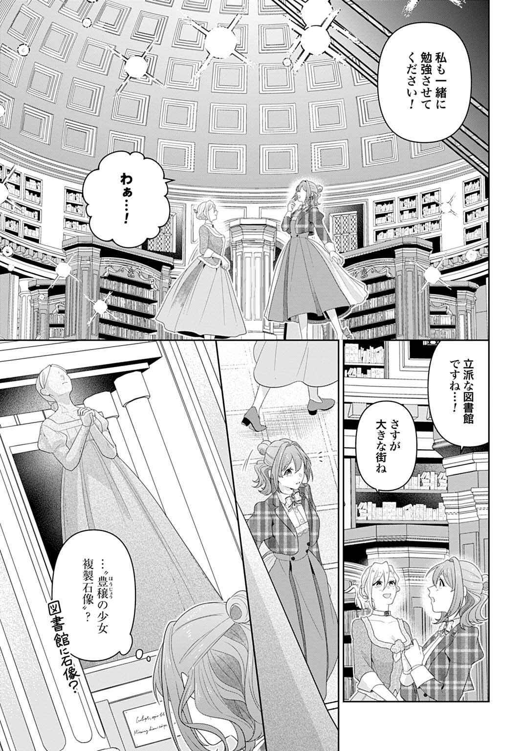 Isekai Shitateya Sofia - Binbou Reijou, Gendai Chishiki de Fuku wo Tsukutte Minna no Kurashi wo Yutaka ni shimasu - Chapter 30.1 - Page 7