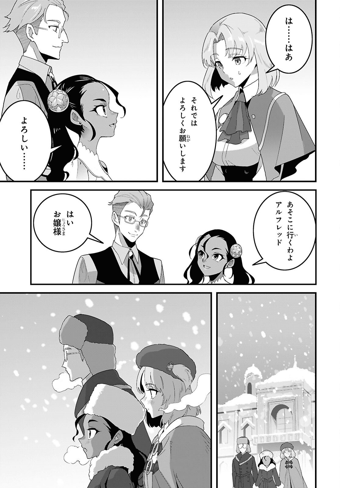 Isekai Shokudou - Chapter 42 - Page 11