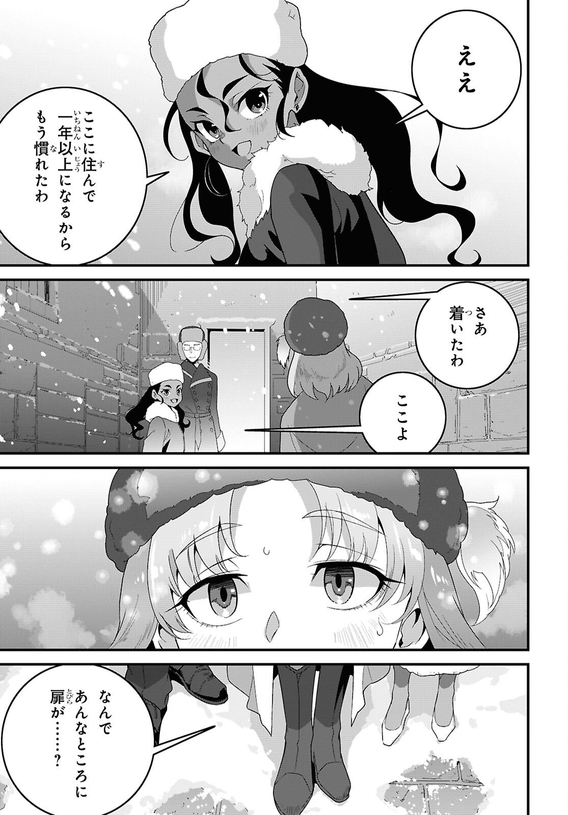 Isekai Shokudou - Chapter 42 - Page 13