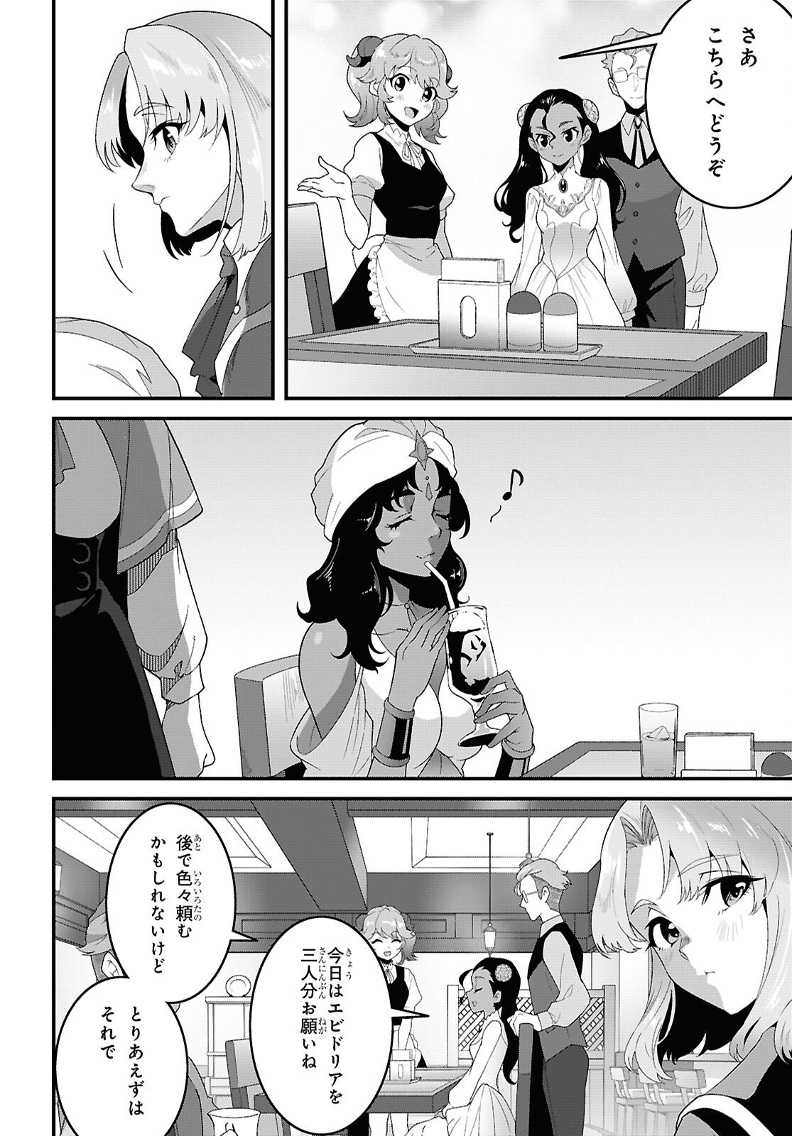 Isekai Shokudou - Chapter 42 - Page 20