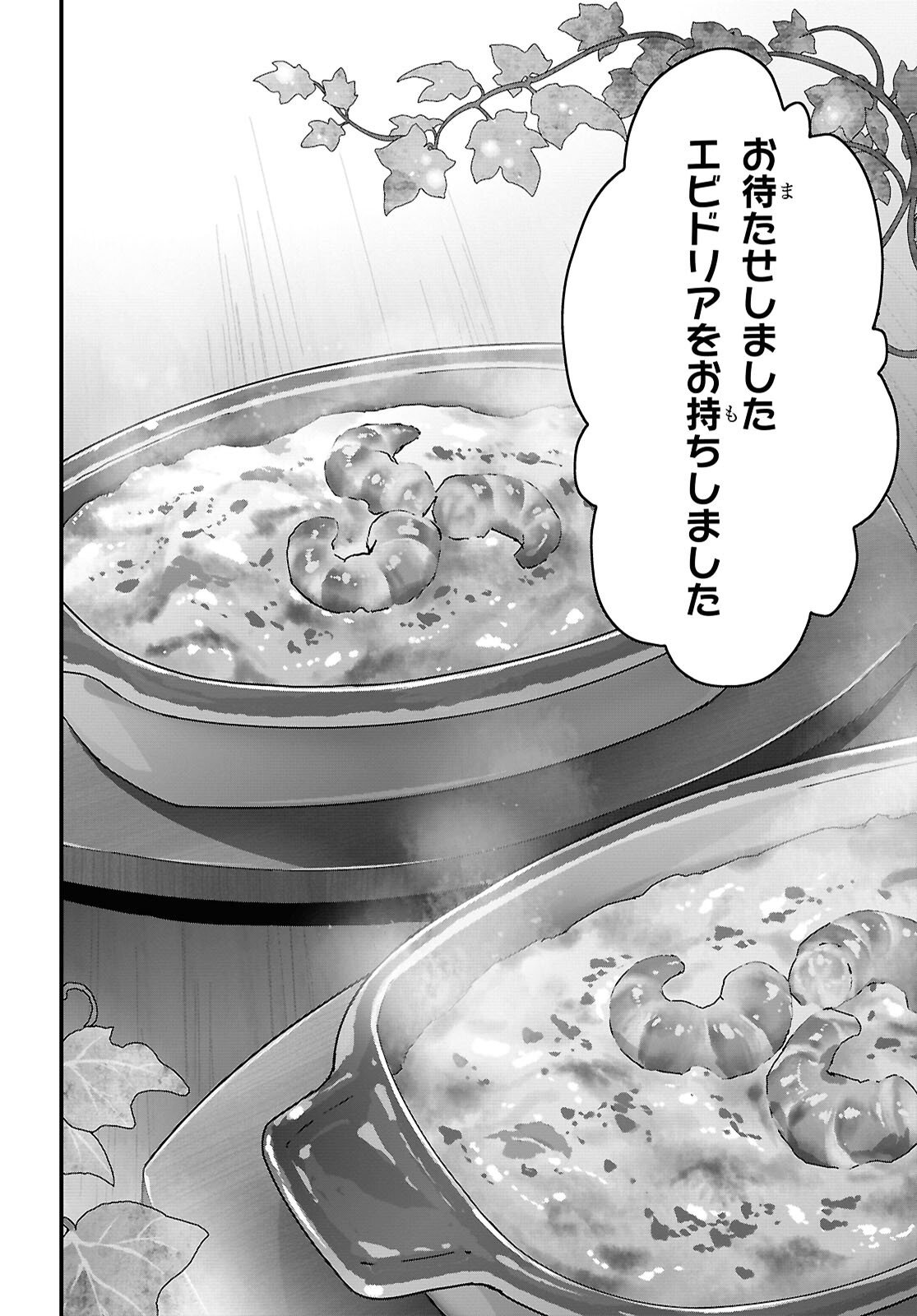 Isekai Shokudou - Chapter 42 - Page 22