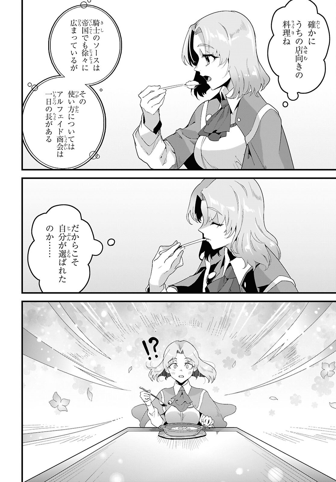 Isekai Shokudou - Chapter 42 - Page 24