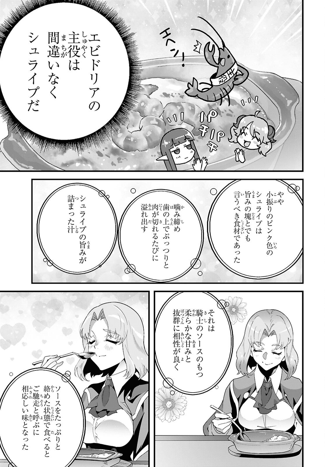 Isekai Shokudou - Chapter 42 - Page 29