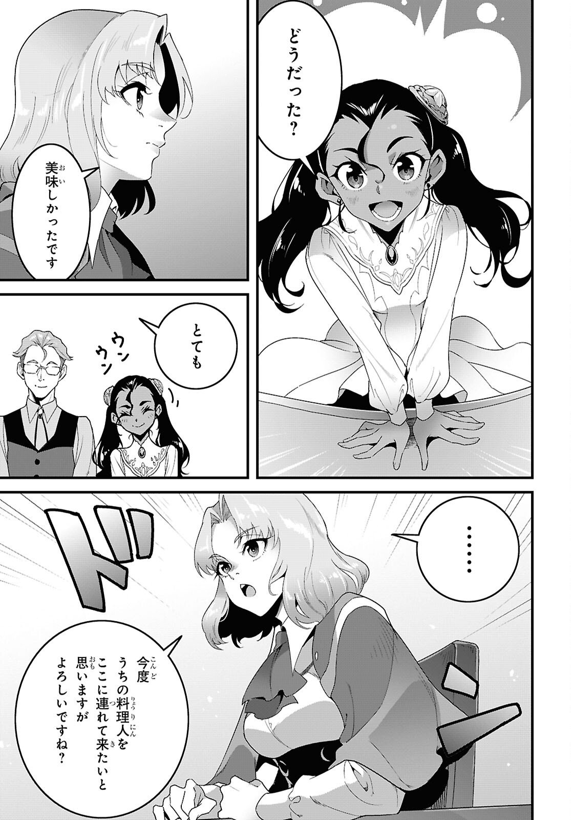 Isekai Shokudou - Chapter 42 - Page 31