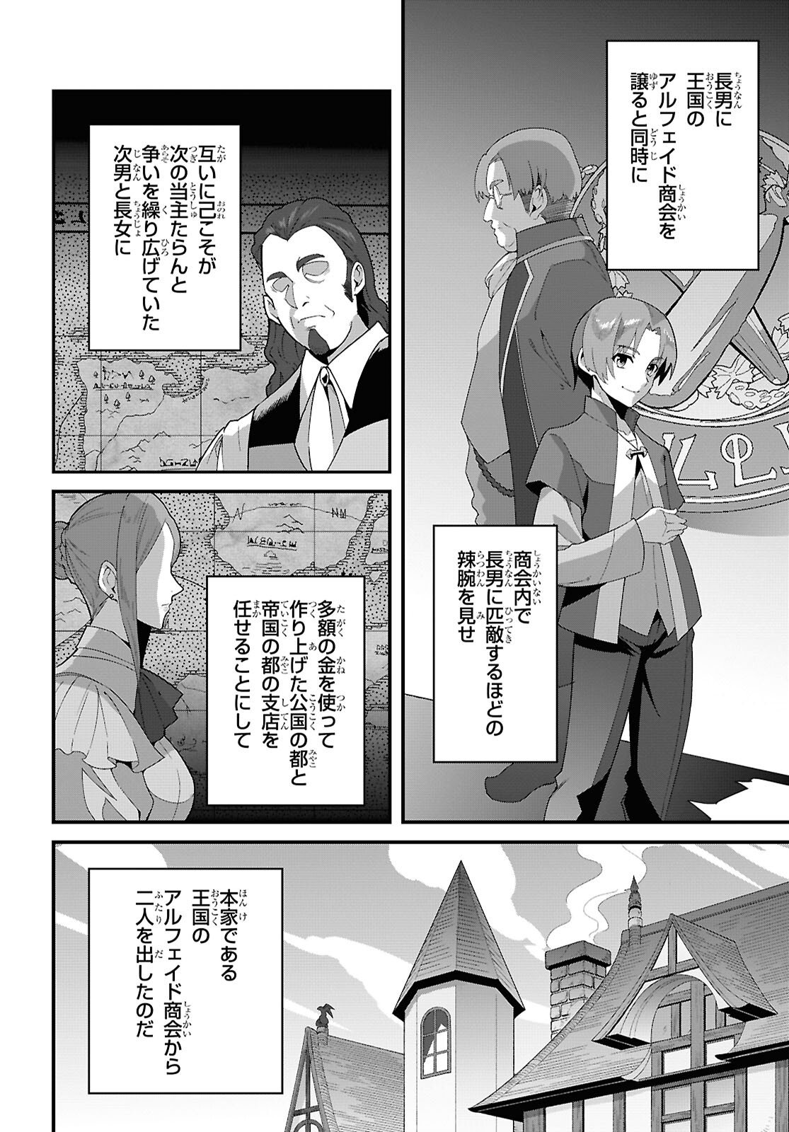 Isekai Shokudou - Chapter 42 - Page 4