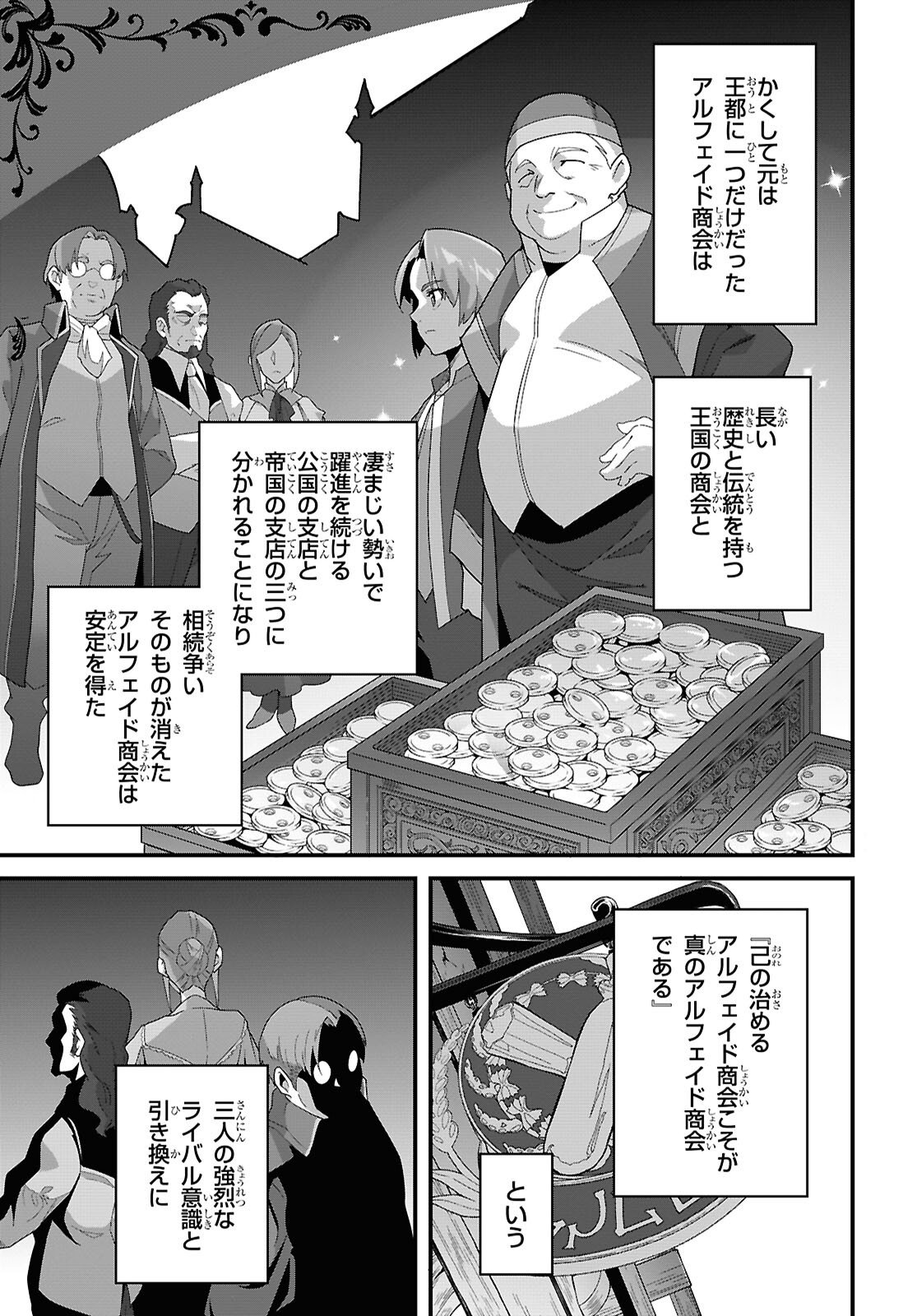 Isekai Shokudou - Chapter 42 - Page 5