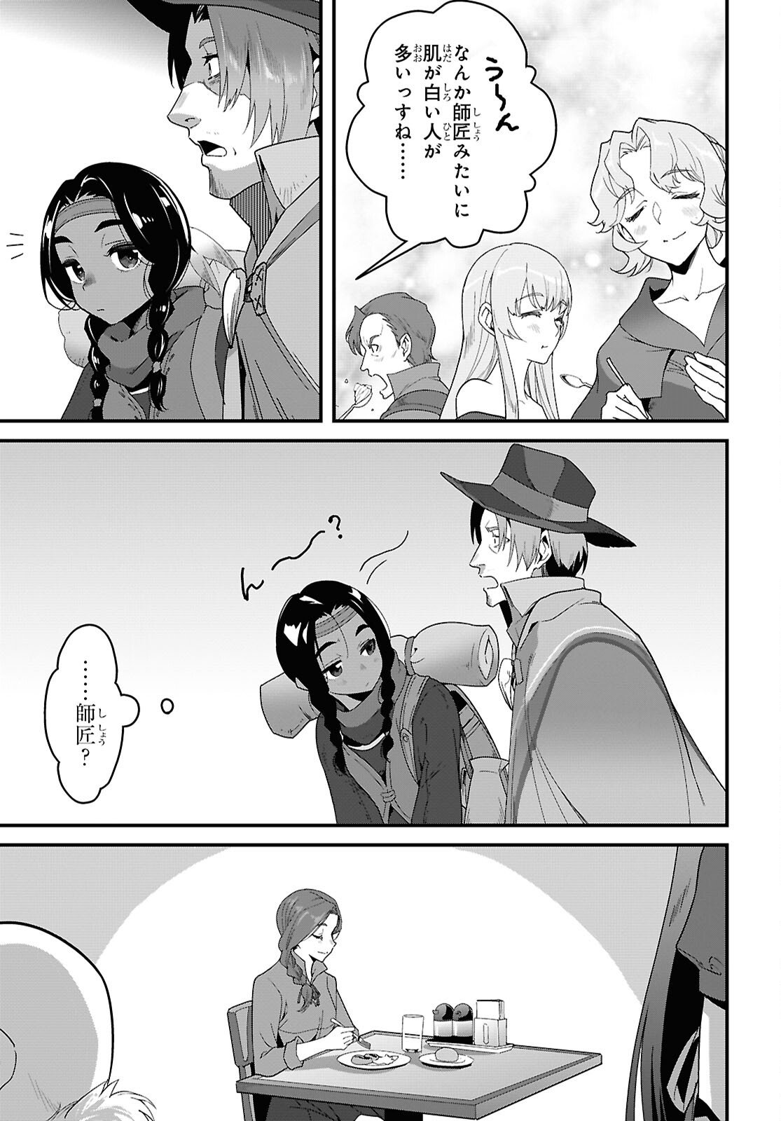 Isekai Shokudou - Chapter 45 - Page 11