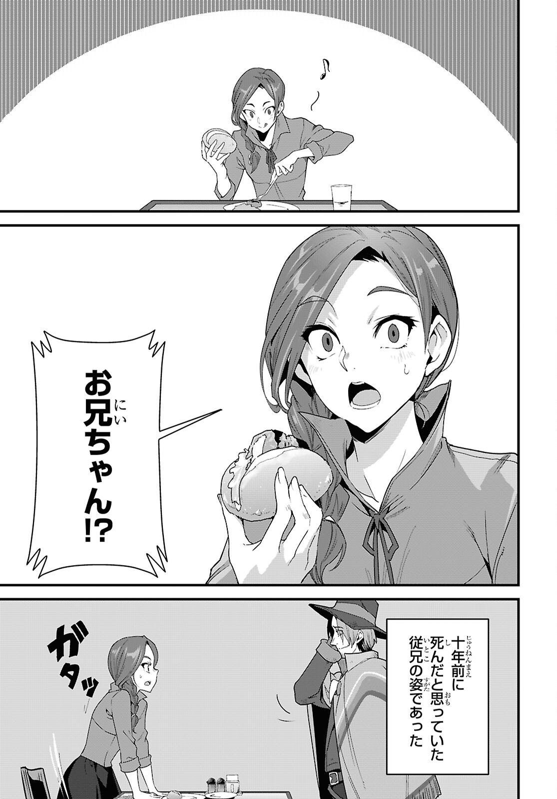 Isekai Shokudou - Chapter 45 - Page 13