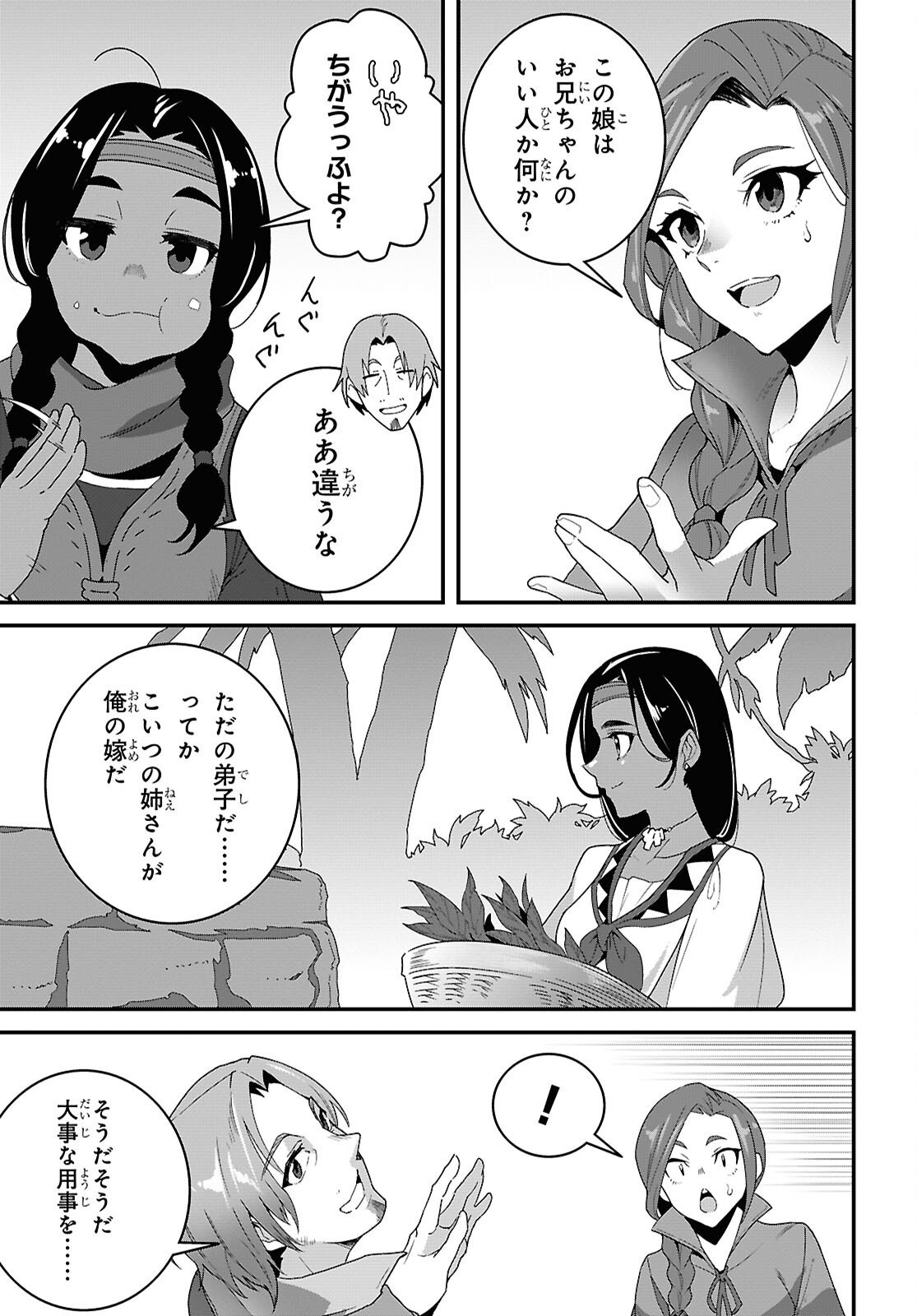 Isekai Shokudou - Chapter 45 - Page 19