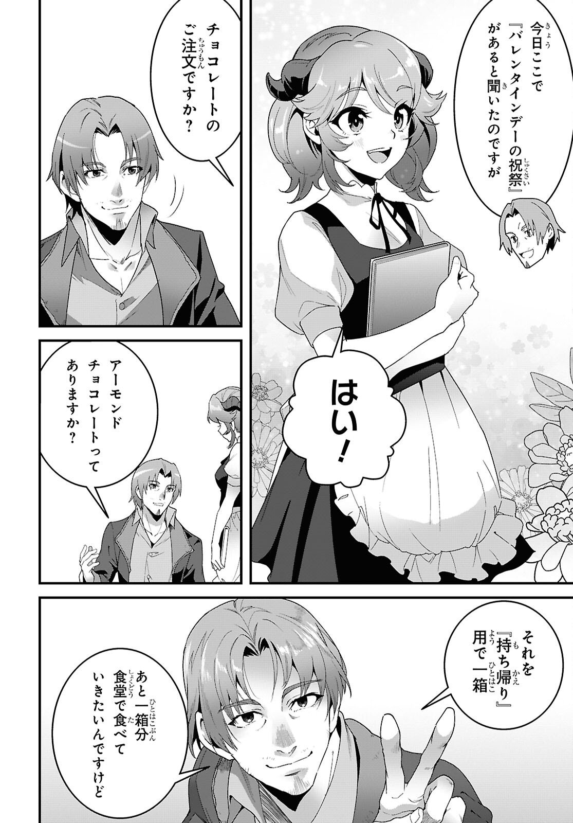 Isekai Shokudou - Chapter 45 - Page 20