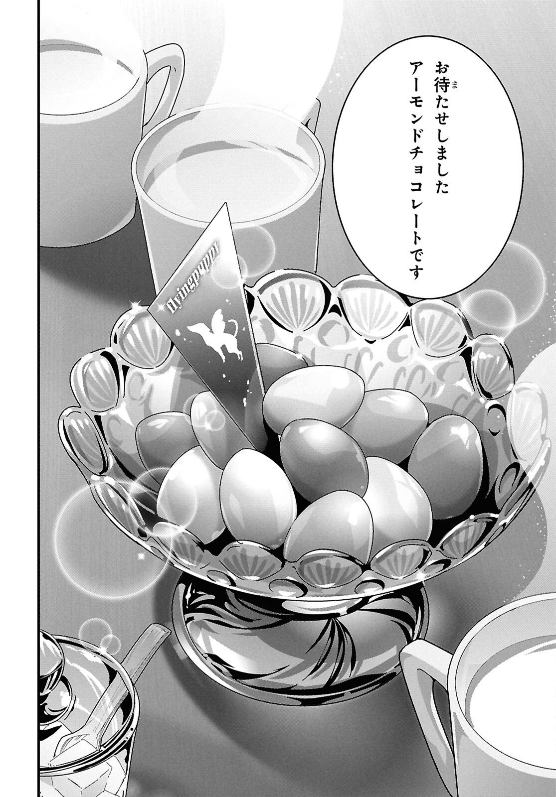 Isekai Shokudou - Chapter 45 - Page 22