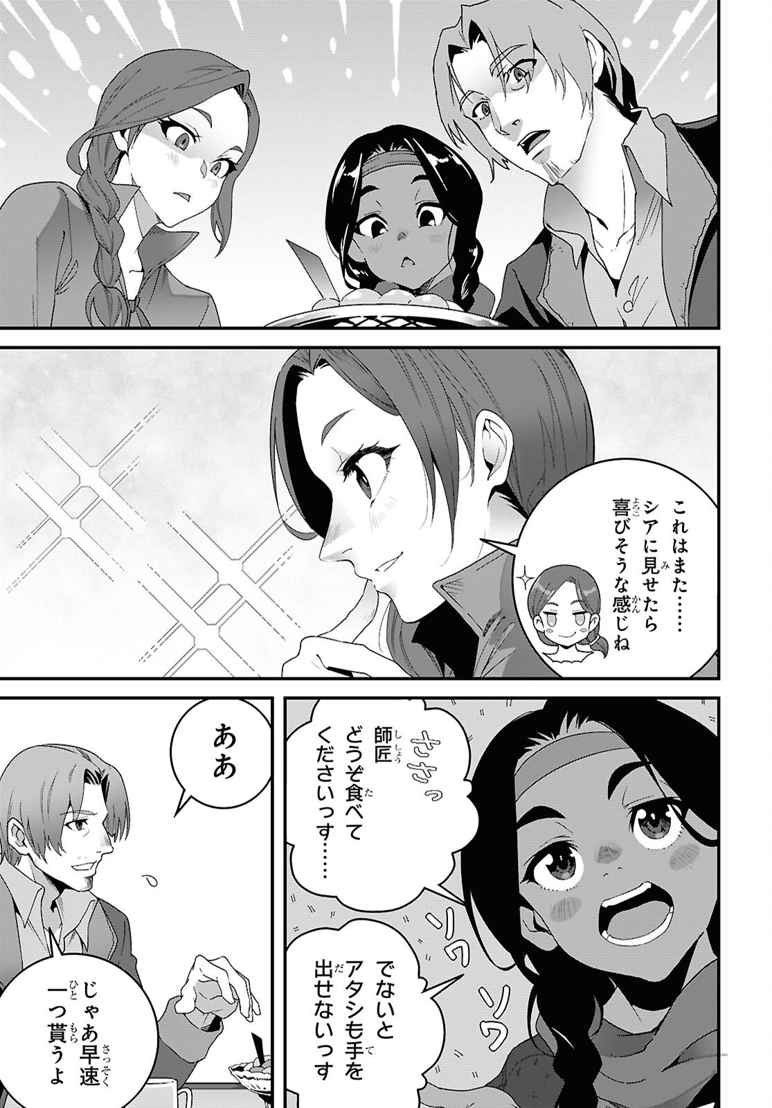 Isekai Shokudou - Chapter 45 - Page 23