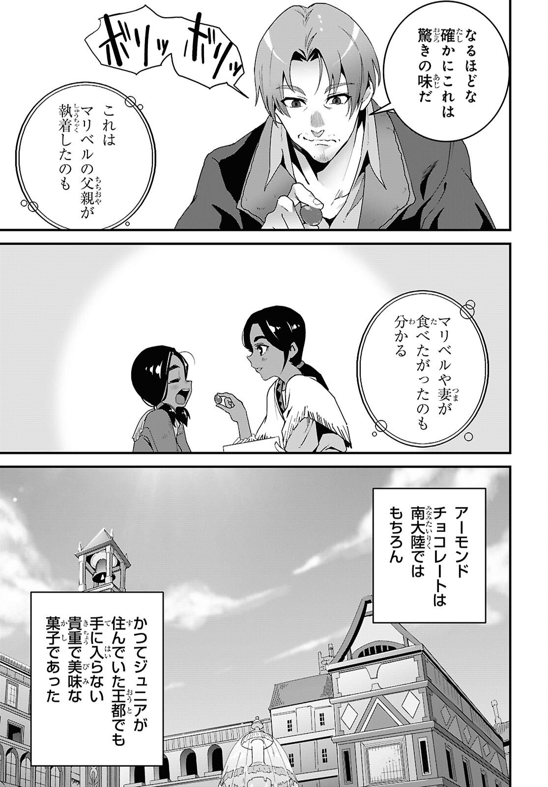 Isekai Shokudou - Chapter 45 - Page 25