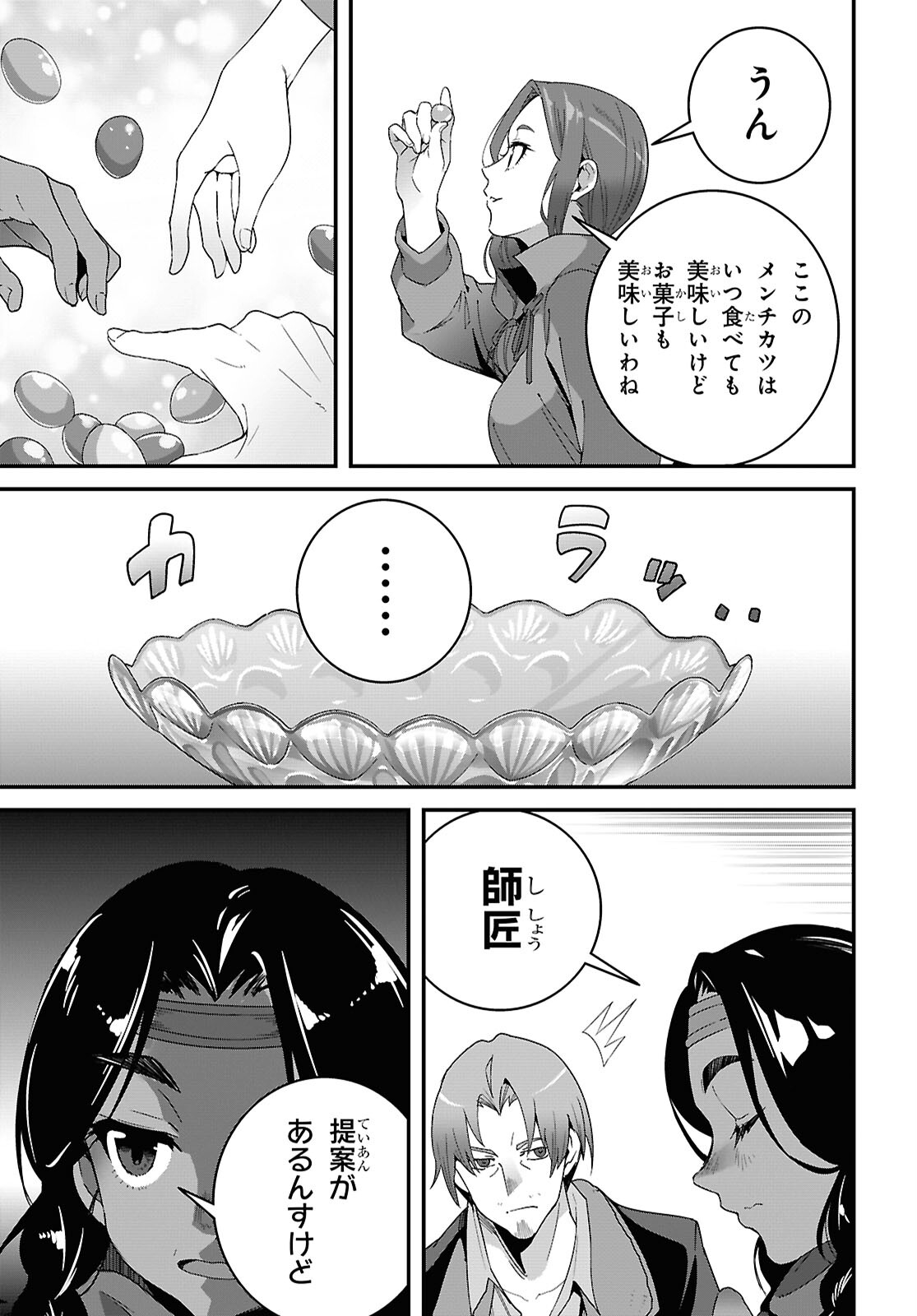 Isekai Shokudou - Chapter 45 - Page 27