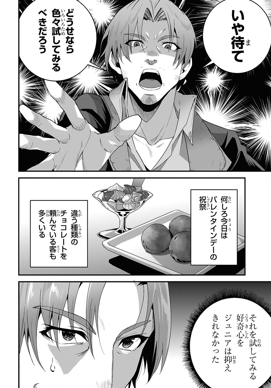 Isekai Shokudou - Chapter 45 - Page 28