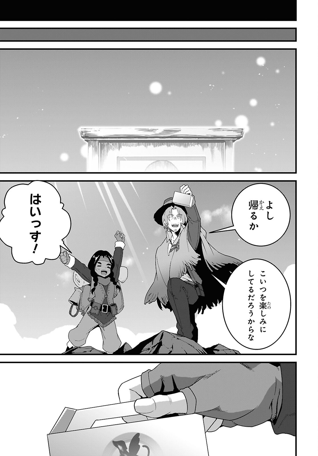 Isekai Shokudou - Chapter 45 - Page 29