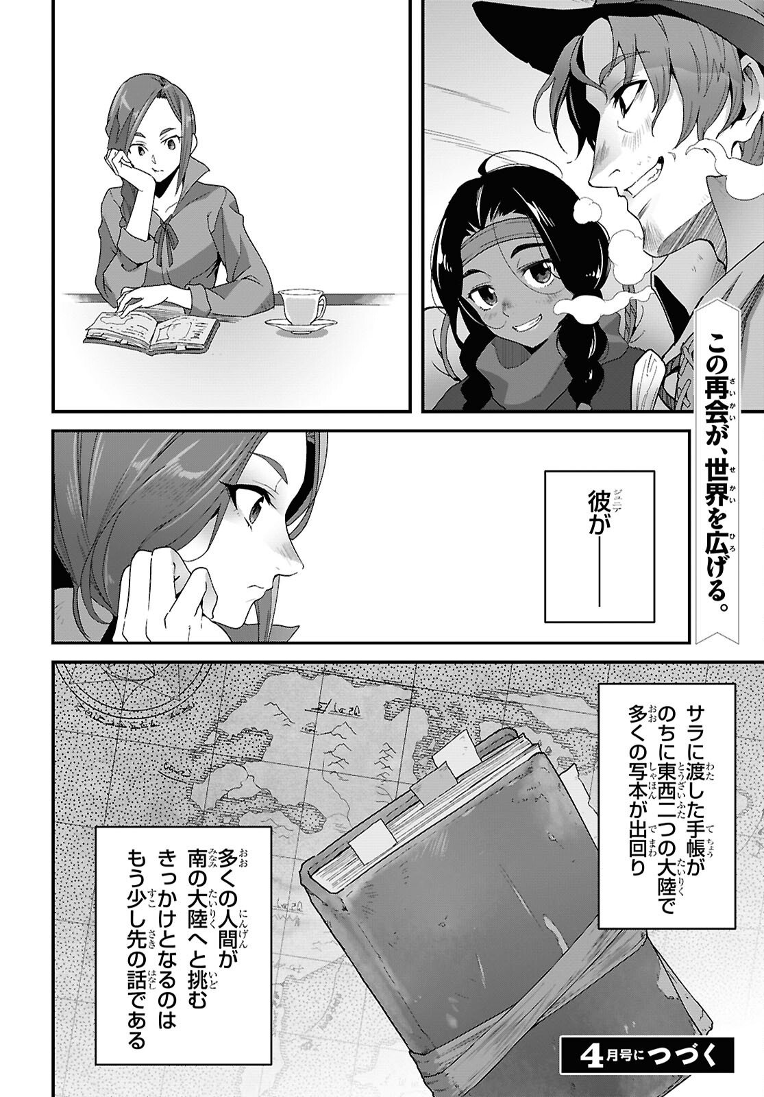 Isekai Shokudou - Chapter 45 - Page 30