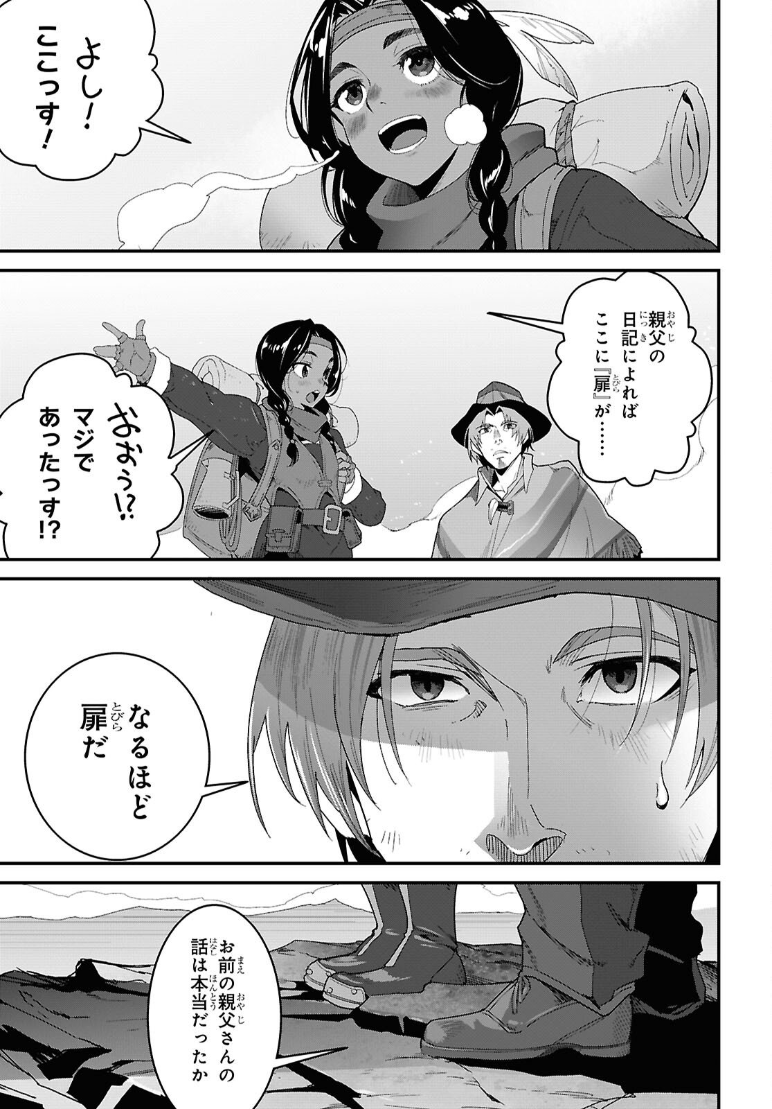 Isekai Shokudou - Chapter 45 - Page 7