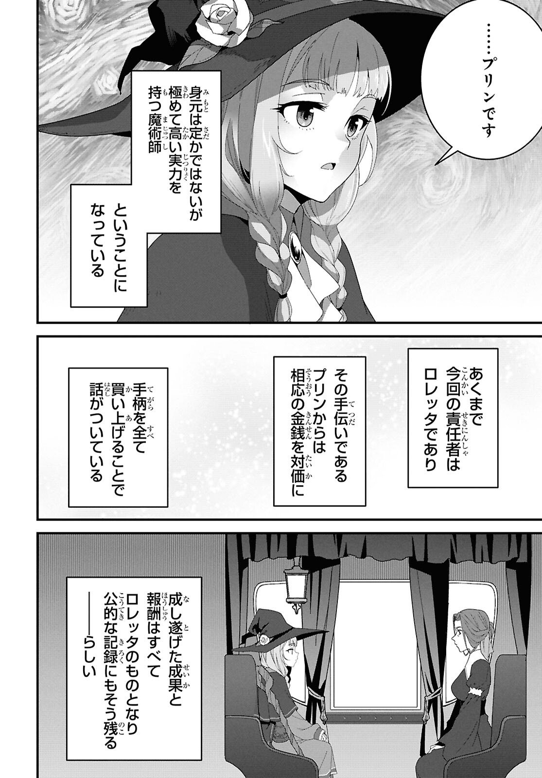 Isekai Shokudou - Chapter 46.1 - Page 11