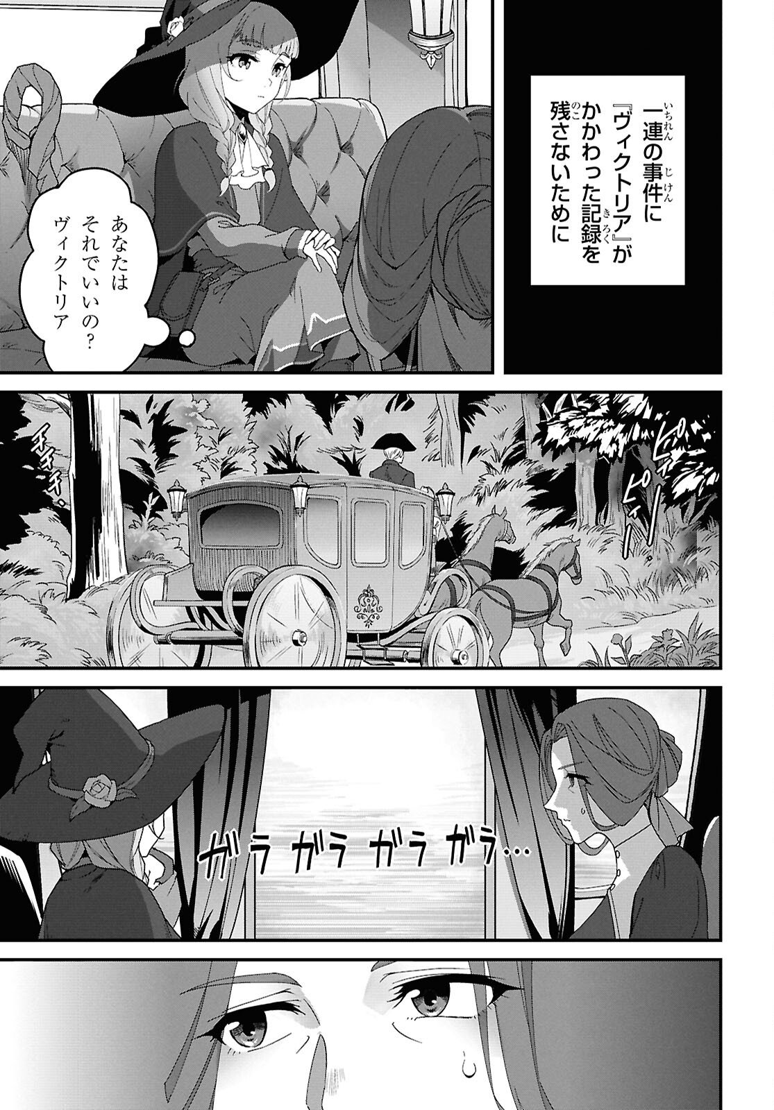 Isekai Shokudou - Chapter 46.1 - Page 12