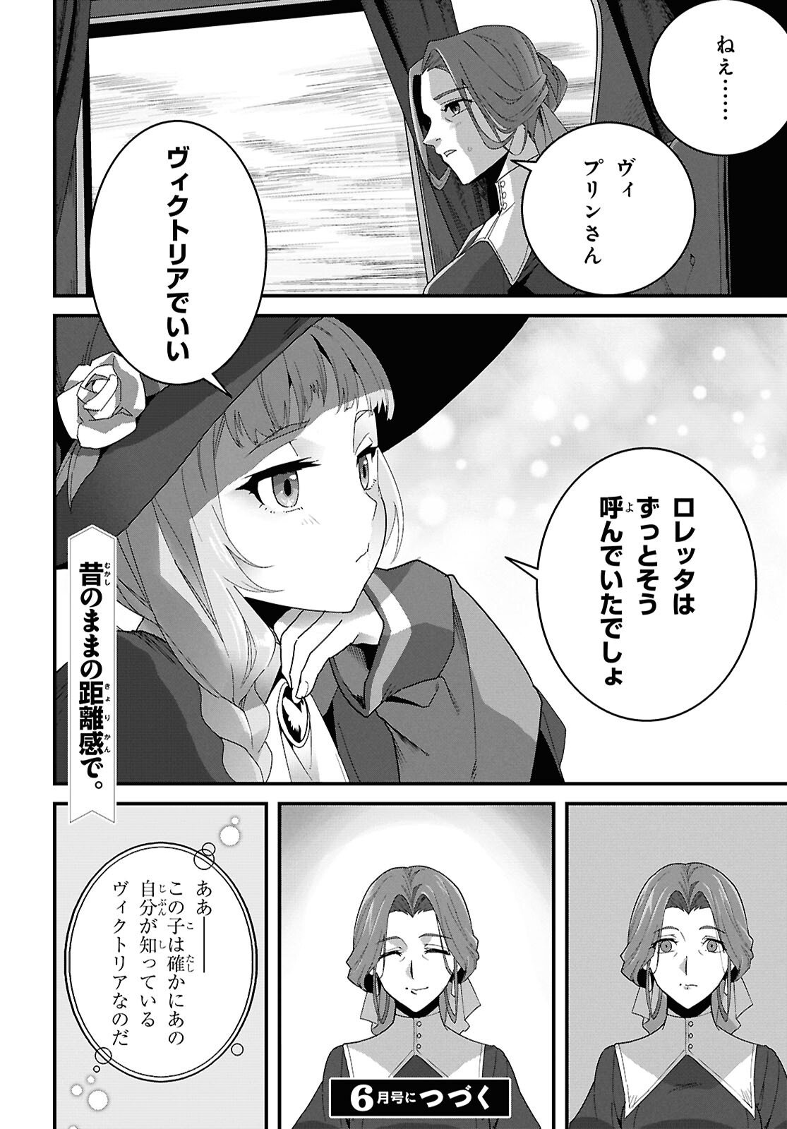 Isekai Shokudou - Chapter 46.1 - Page 13