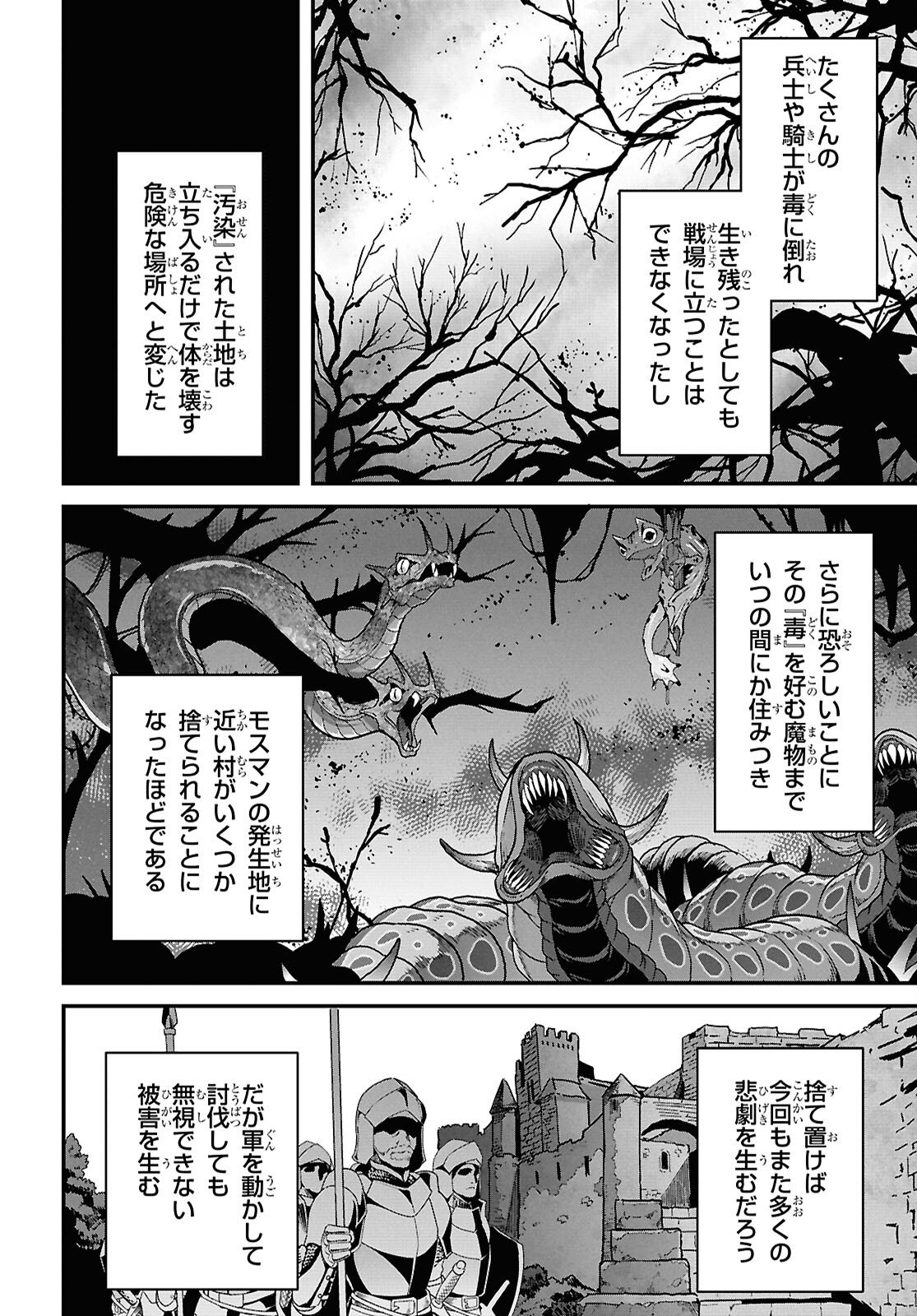 Isekai Shokudou - Chapter 46.1 - Page 5