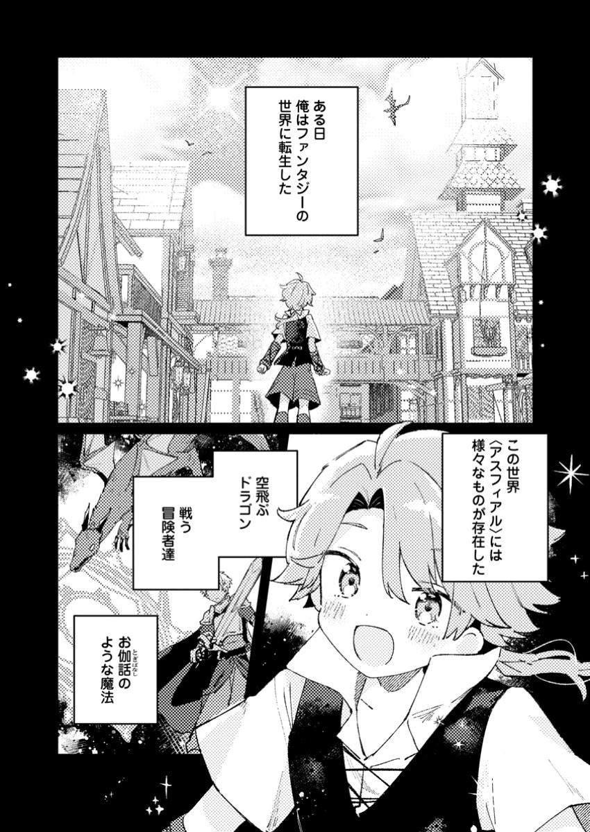 Isekai Merchant: Living a Rich Slow Life With Chap 1 - Next Chap 2
