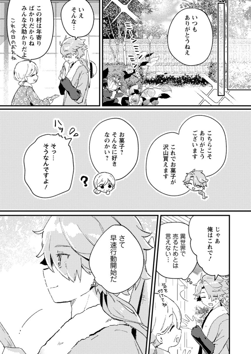 Isekai Merchant: Living a Rich Slow Life With Chap 1 - Next Chap 2