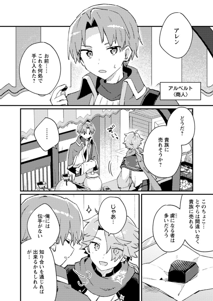 Isekai Merchant: Living a Rich Slow Life With Chap 1 - Next Chap 2