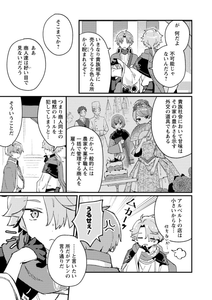 Isekai Merchant: Living a Rich Slow Life With Chap 1 - Next Chap 2