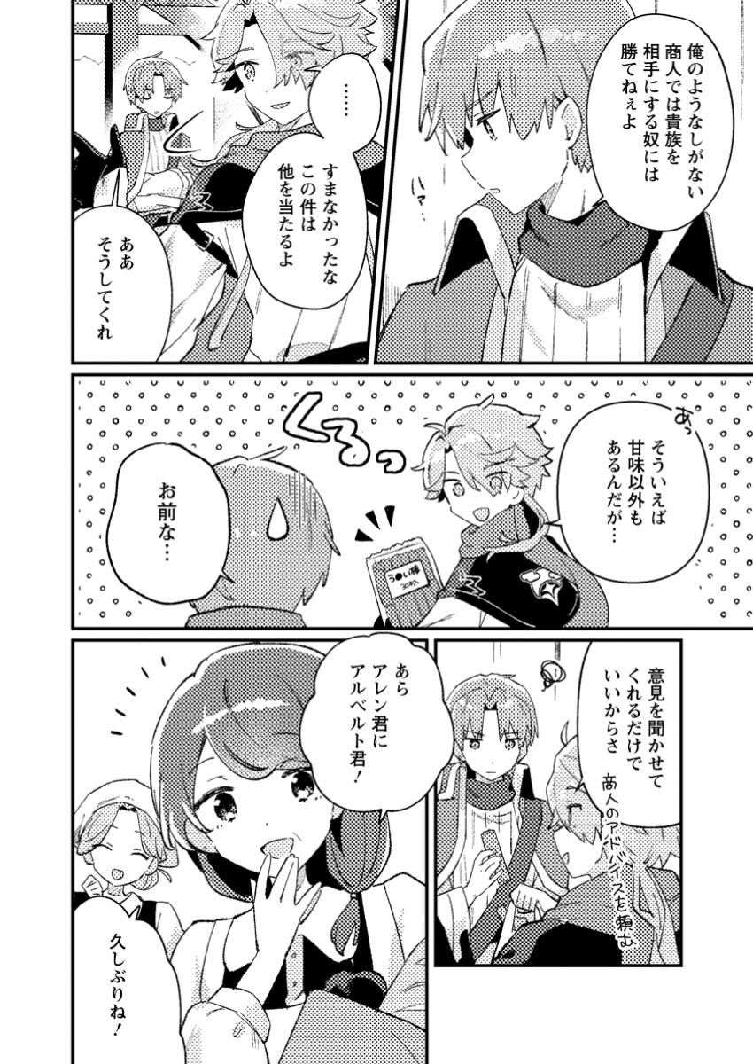 Isekai Merchant: Living a Rich Slow Life With Chap 1 - Next Chap 2